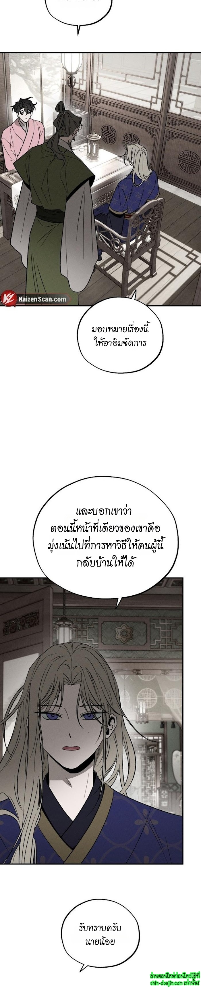 Isekai Slave Master EP 9
